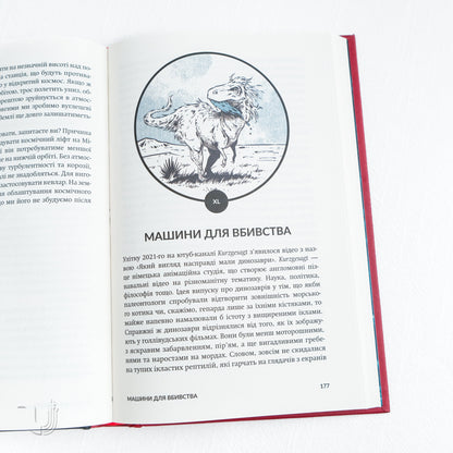 Теорія неймовірності