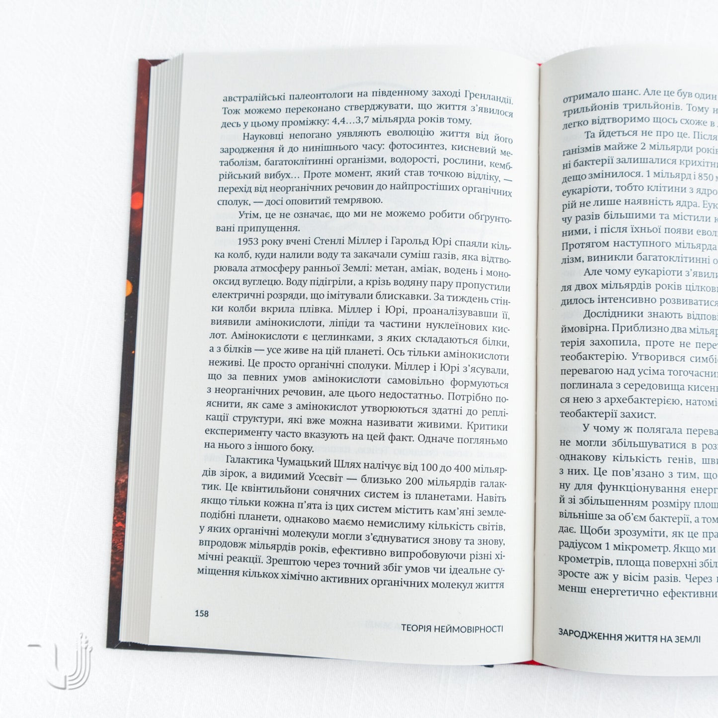 Теорія неймовірності