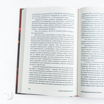 Теорія неймовірності