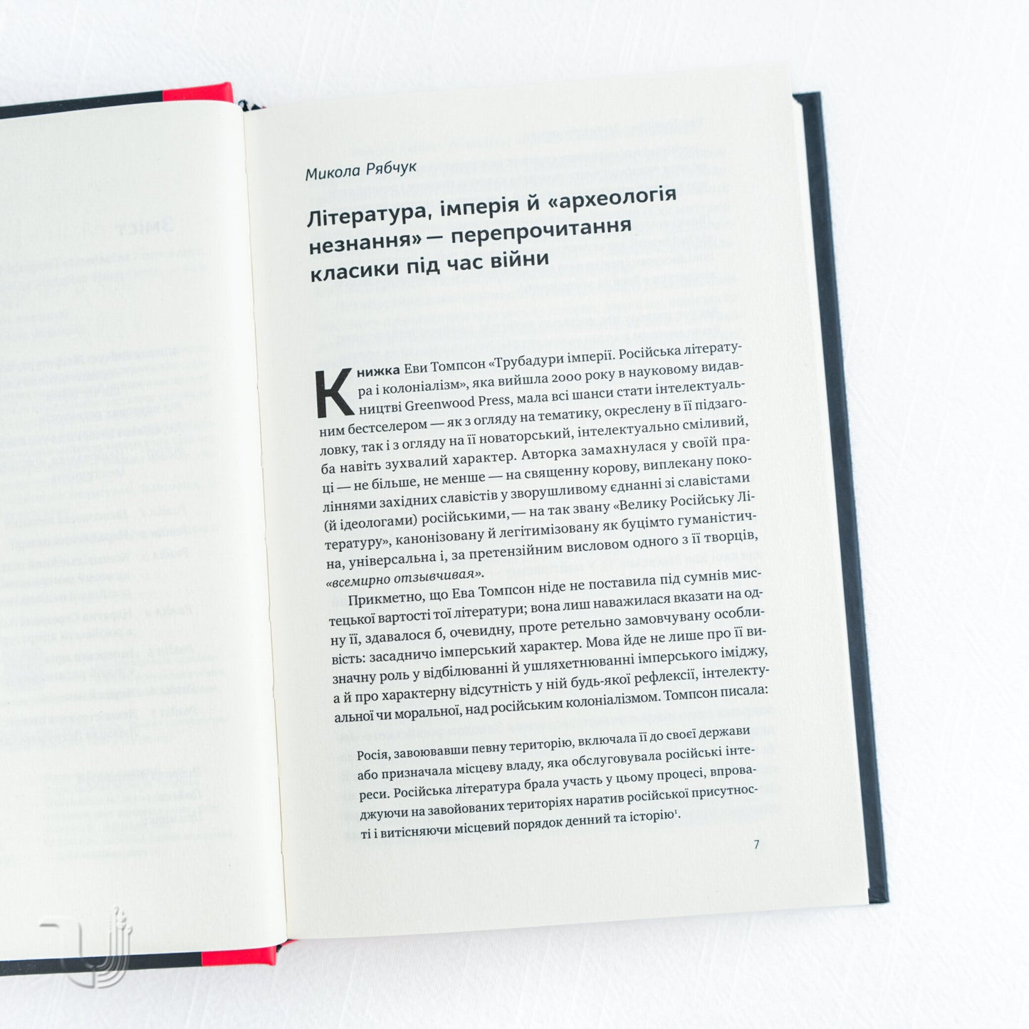 Imperial Knowledge: Russian Literature and Colonialism