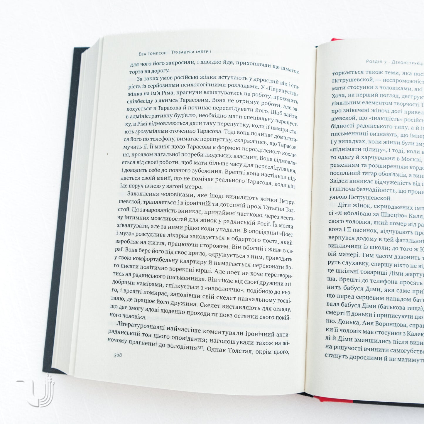 Imperial Knowledge: Russian Literature and Colonialism