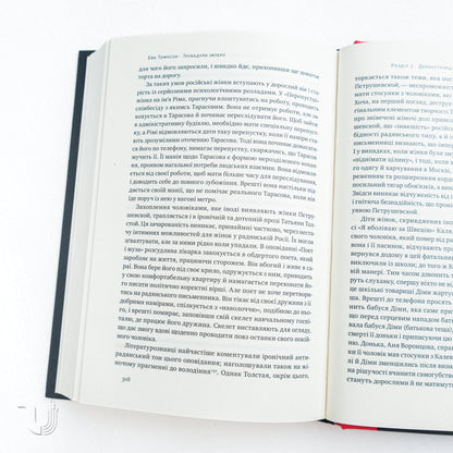 Imperial Knowledge: Russian Literature and Colonialism