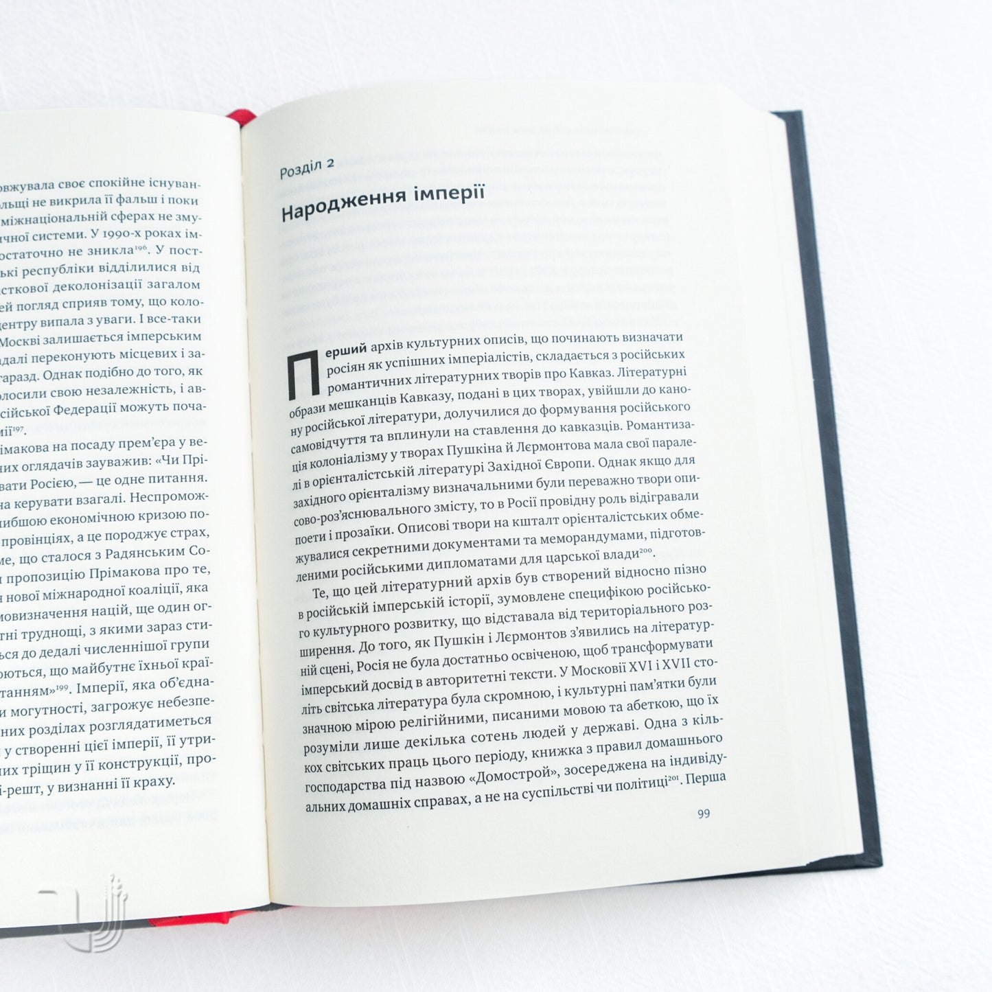 Imperial Knowledge: Russian Literature and Colonialism