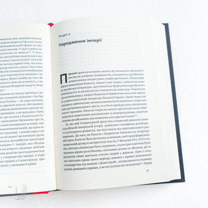 Imperial Knowledge: Russian Literature and Colonialism