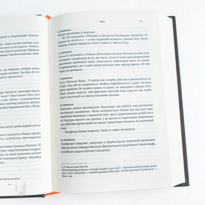 Madly, Deeply: The Diaries of Alan Rickman