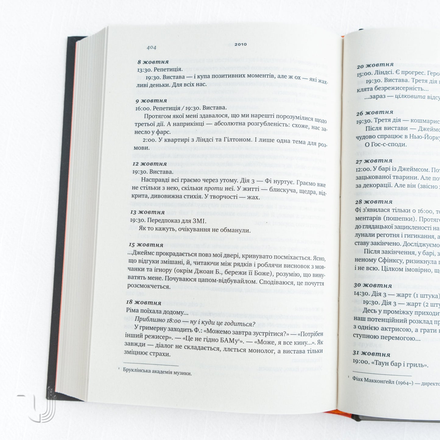 Madly, Deeply: The Diaries of Alan Rickman