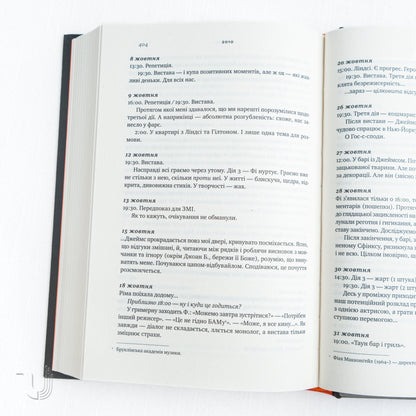 Madly, Deeply: The Diaries of Alan Rickman