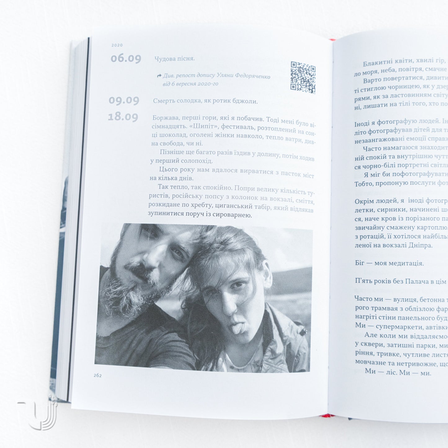 On the Minefield of Memory: Diaries, Essays, Stories