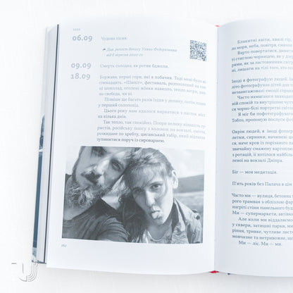 On the Minefield of Memory: Diaries, Essays, Stories