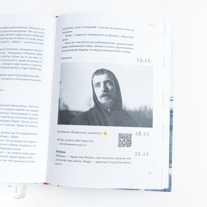 On the Minefield of Memory: Diaries, Essays, Stories