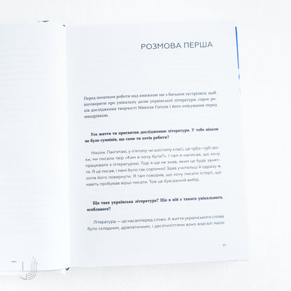 Alive. Understanding Ukrainian Literature