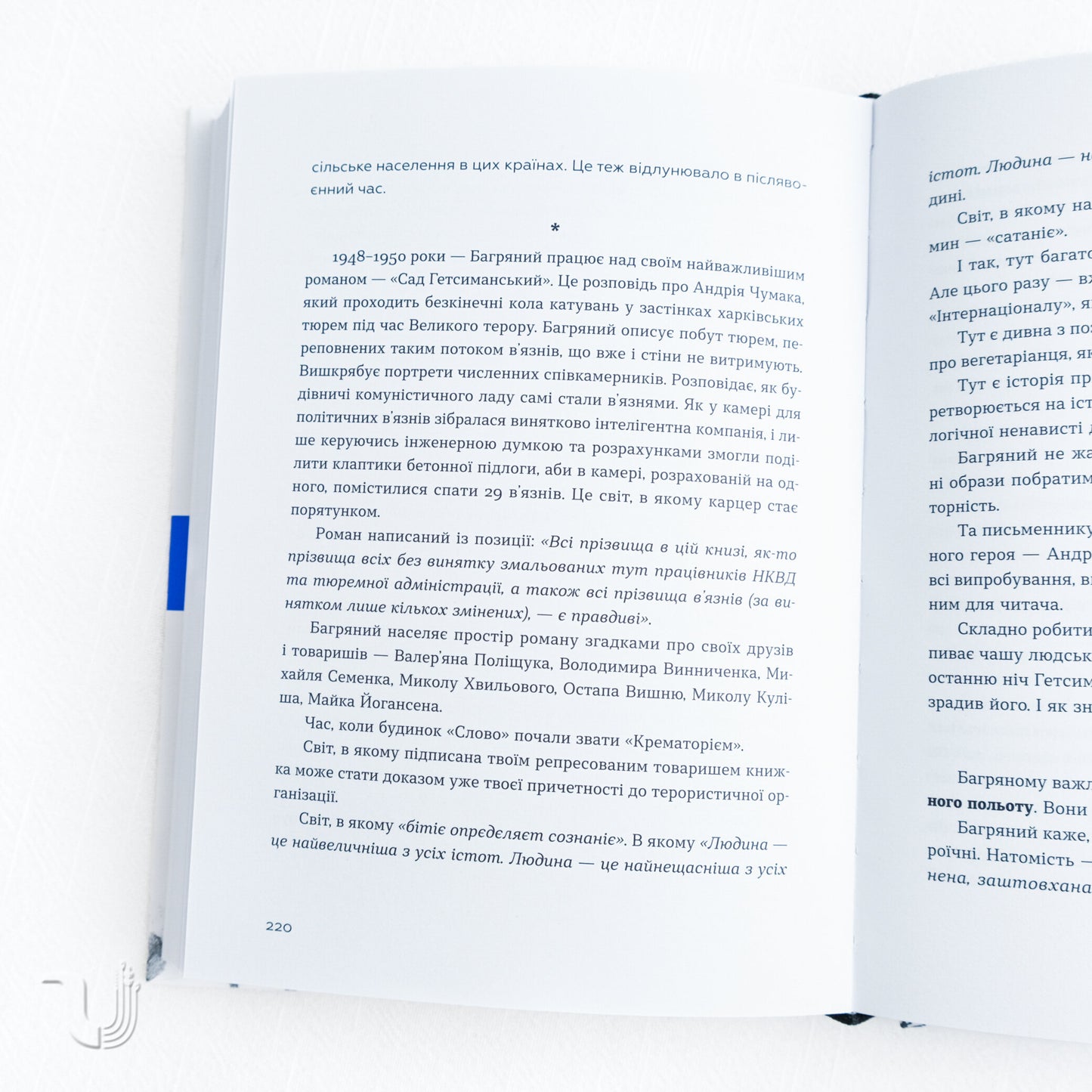 Alive. Understanding Ukrainian Literature