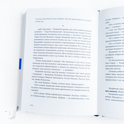 Alive. Understanding Ukrainian Literature