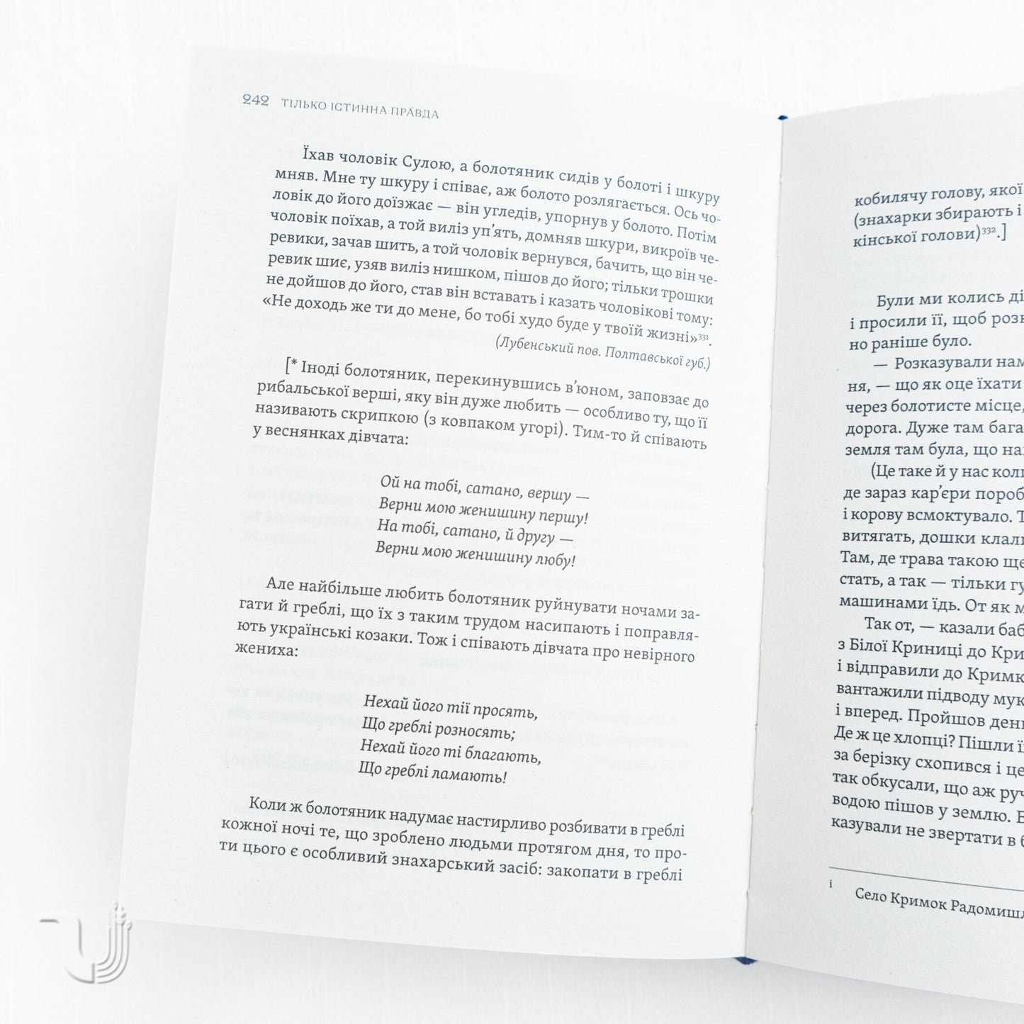 THE ONLY TRUE TRUTH. From Ukrainian Folk Beliefs