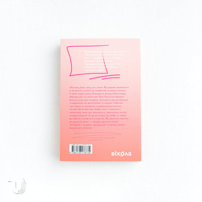 Serves you right: Why You Should Choose Yourself in Relationships