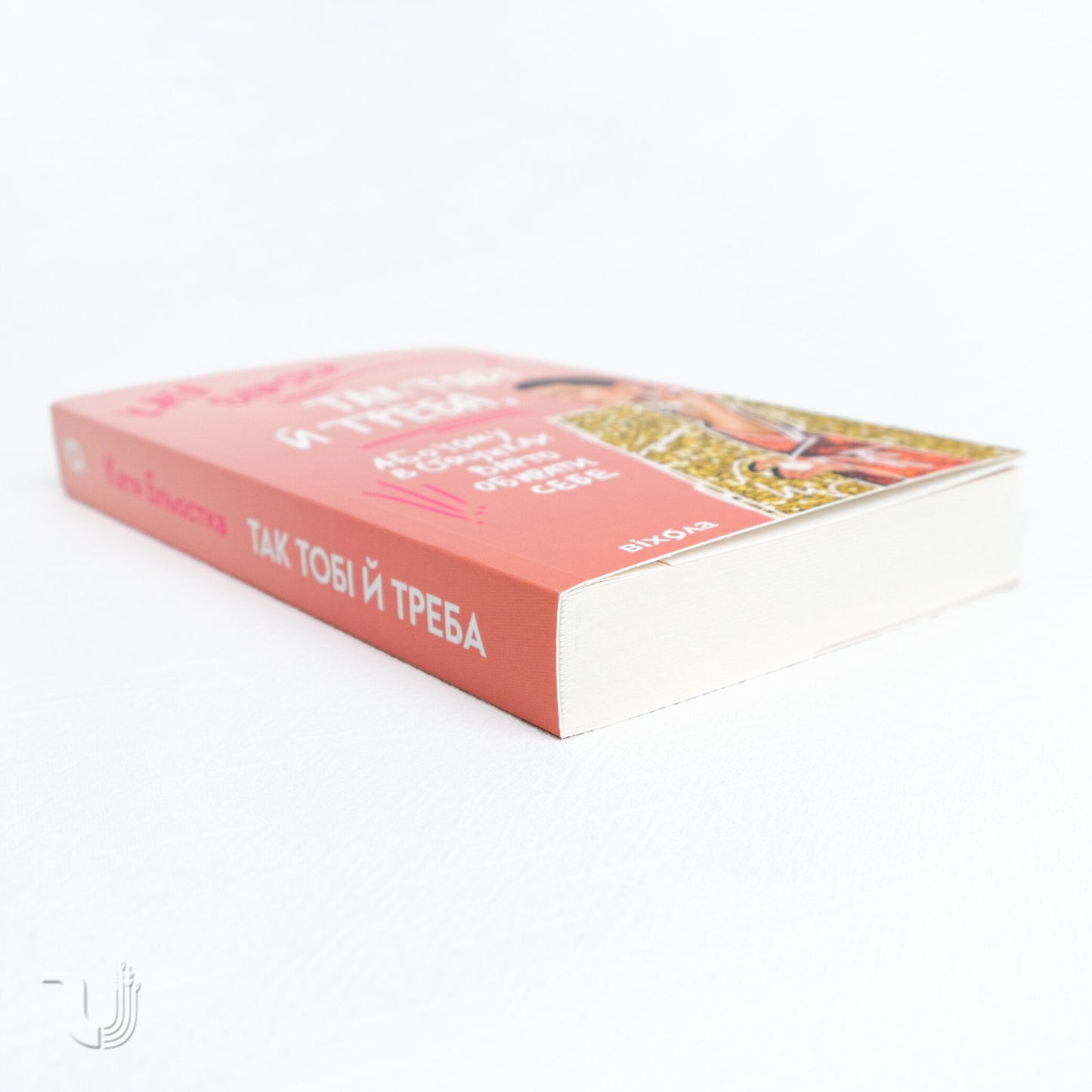 Serves you right: Why You Should Choose Yourself in Relationships