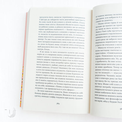 Serves you right: Why You Should Choose Yourself in Relationships