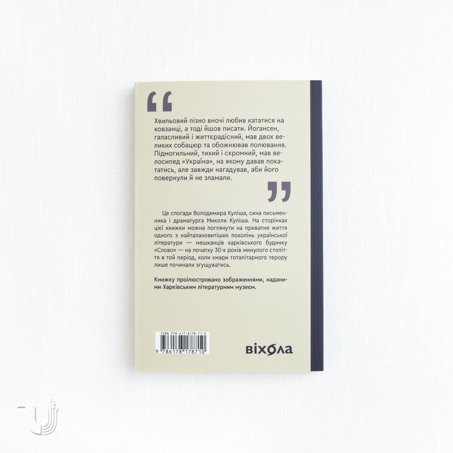 A Word About «Slovo» House