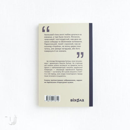 A Word About «Slovo» House