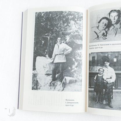 A Word About «Slovo» House