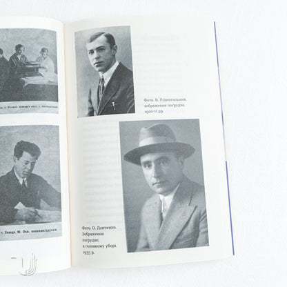 A Word About «Slovo» House