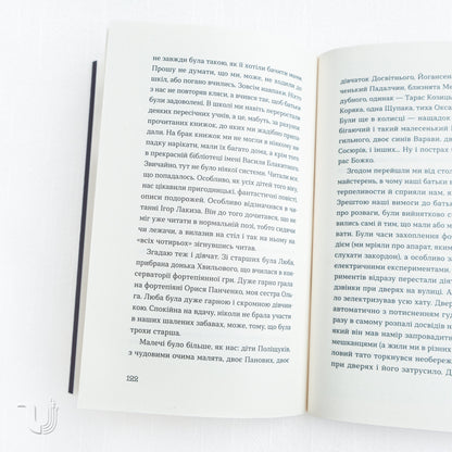 A Word About «Slovo» House