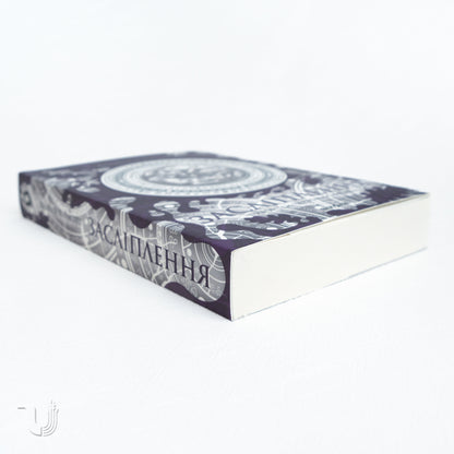 Blinding. The «Chronicles of the Red Foxes» Series