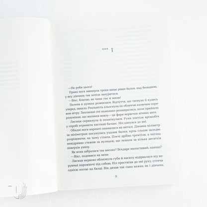 Blinding. The «Chronicles of the Red Foxes» Series