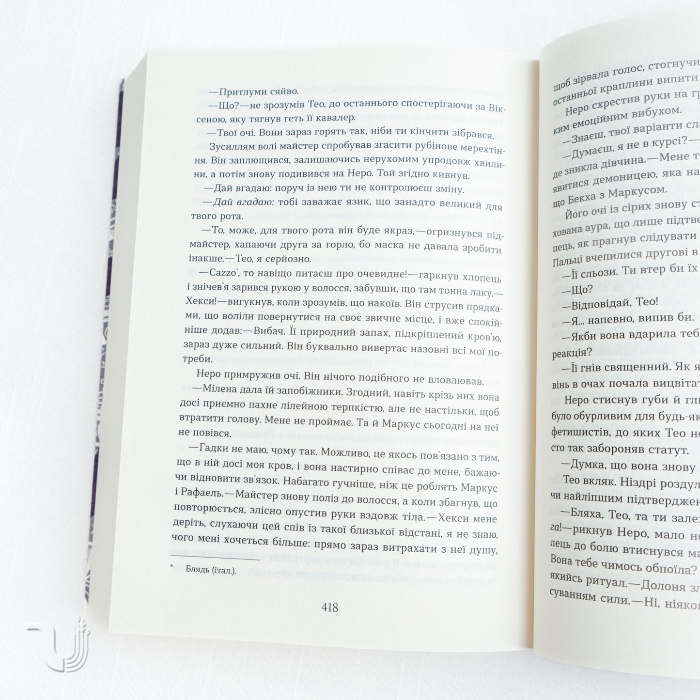 Blinding. The «Chronicles of the Red Foxes» Series