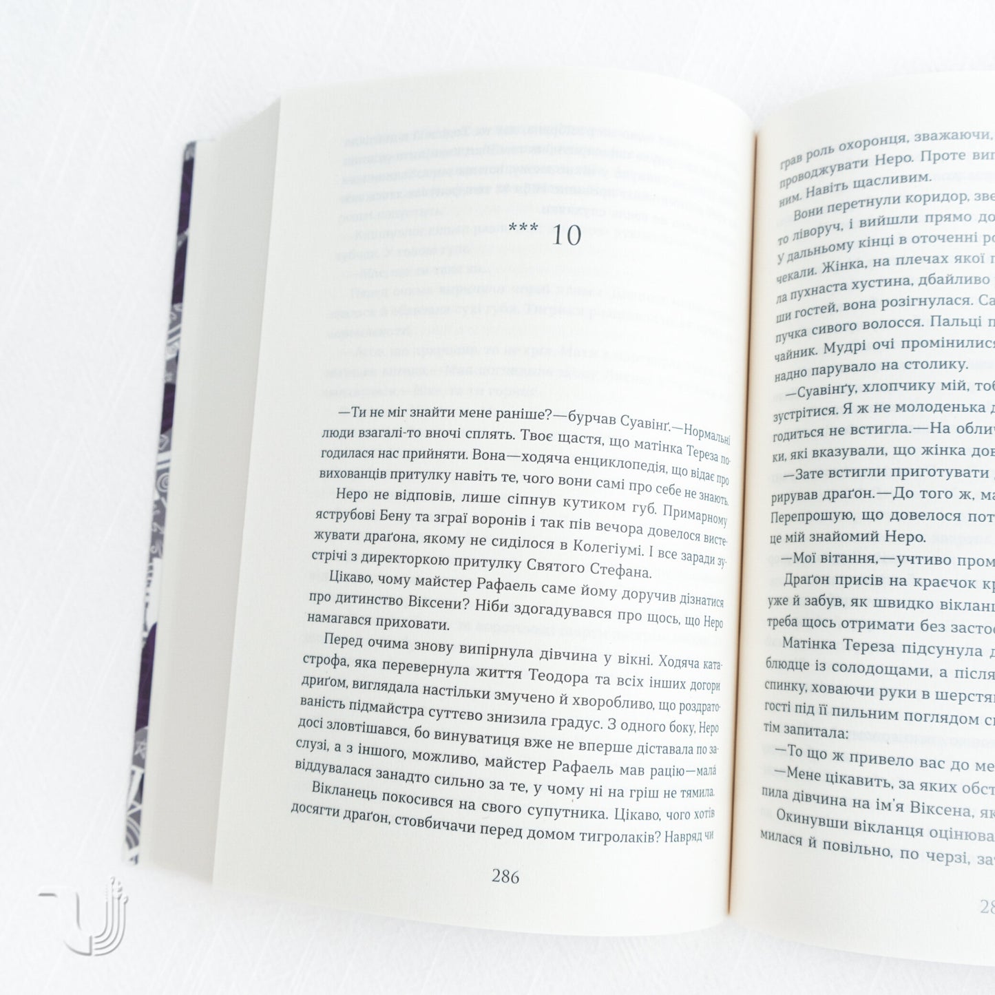 Blinding. The «Chronicles of the Red Foxes» Series