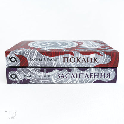 Chronicles of the Red Foxes