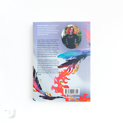 The Sorceress and the Cult