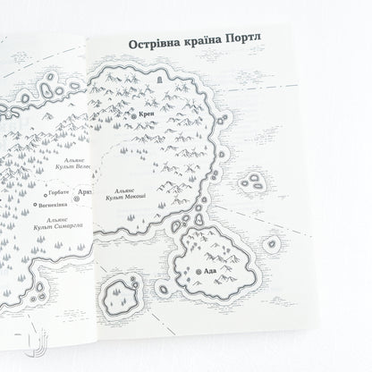 The Sorceress and the Cult