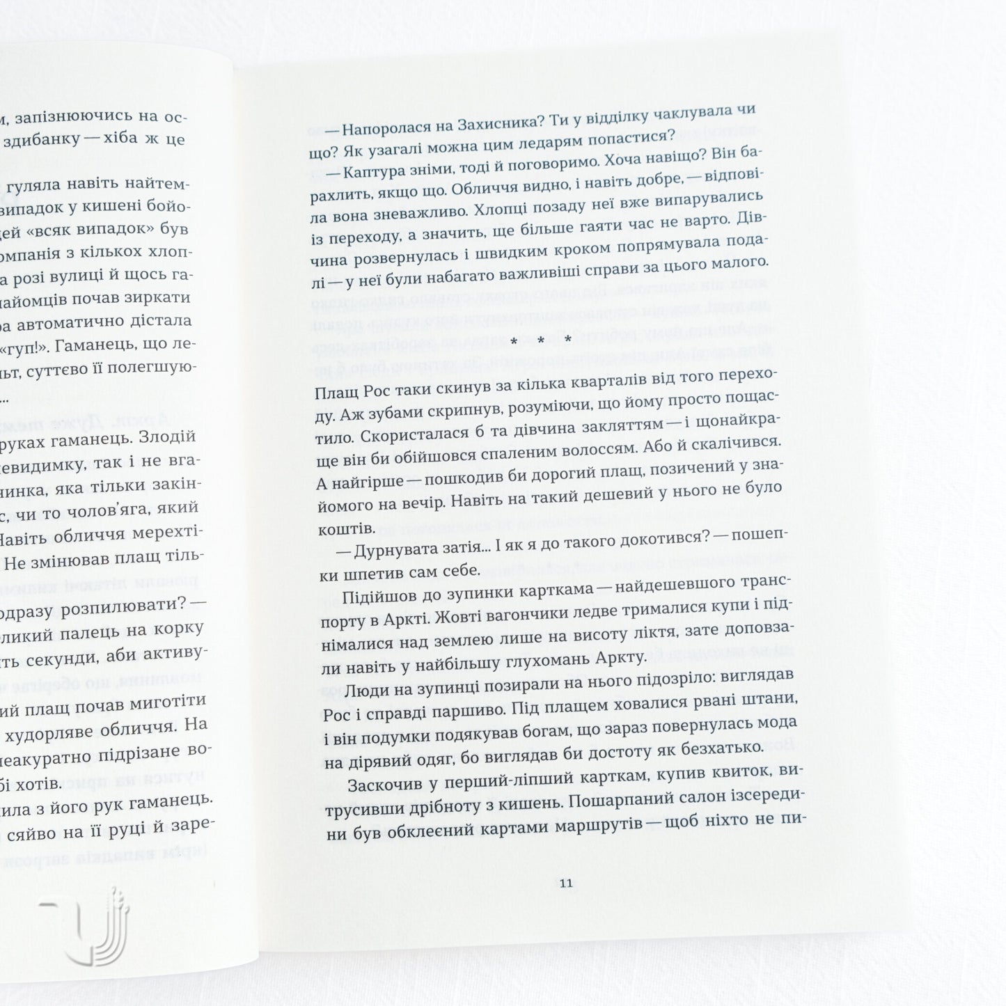 The Sorceress and the Cult