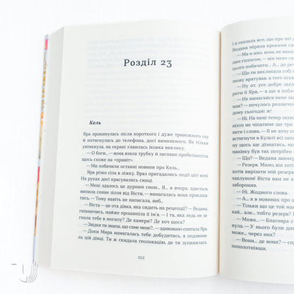 The Sorceress and the Cult