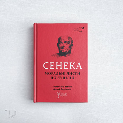 Seneca: Moral Epistles to Lucilius