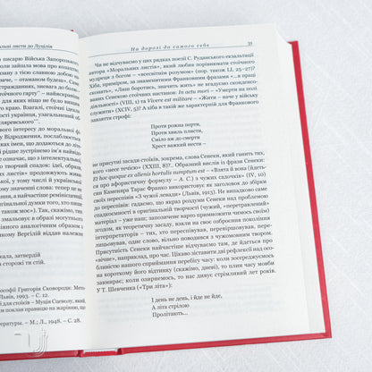 Seneca: Moral Epistles to Lucilius