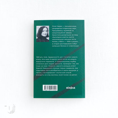 The Shadow Behind You