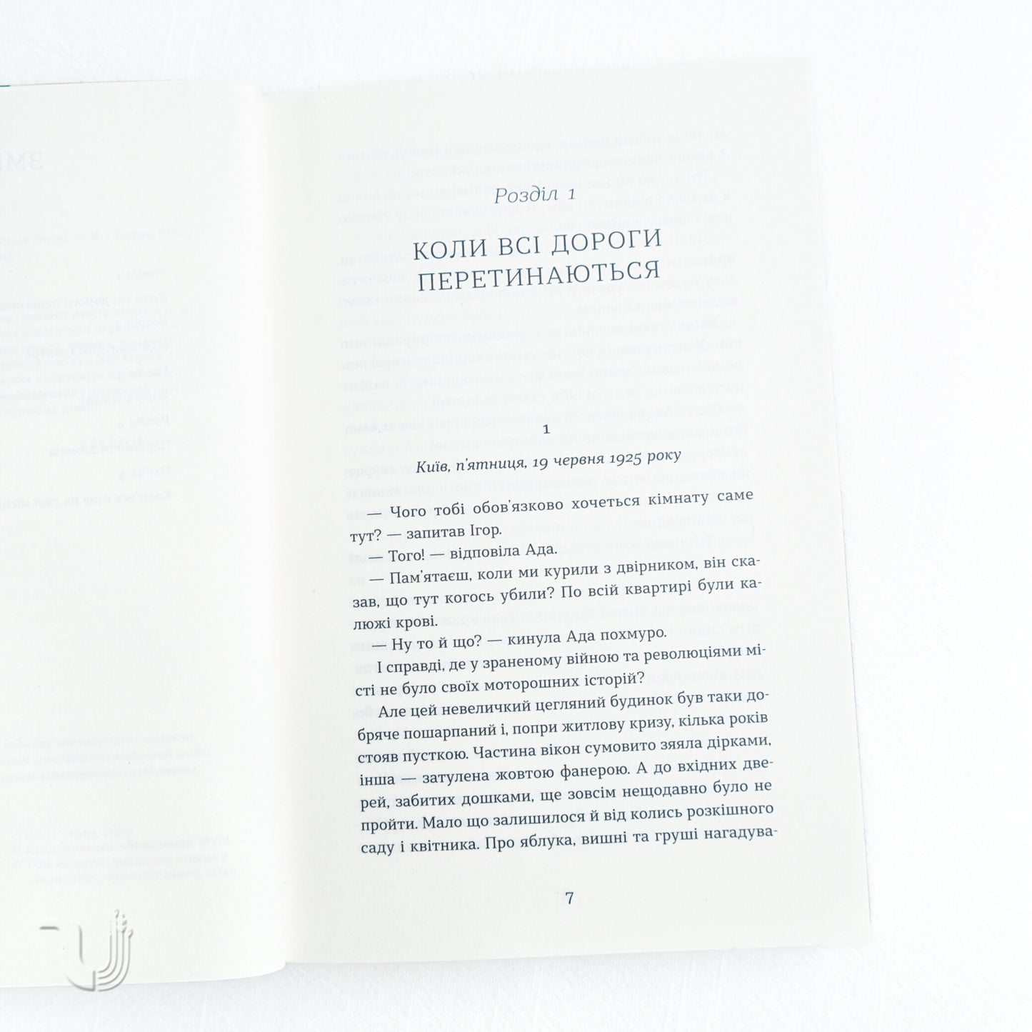 The Shadow Behind You