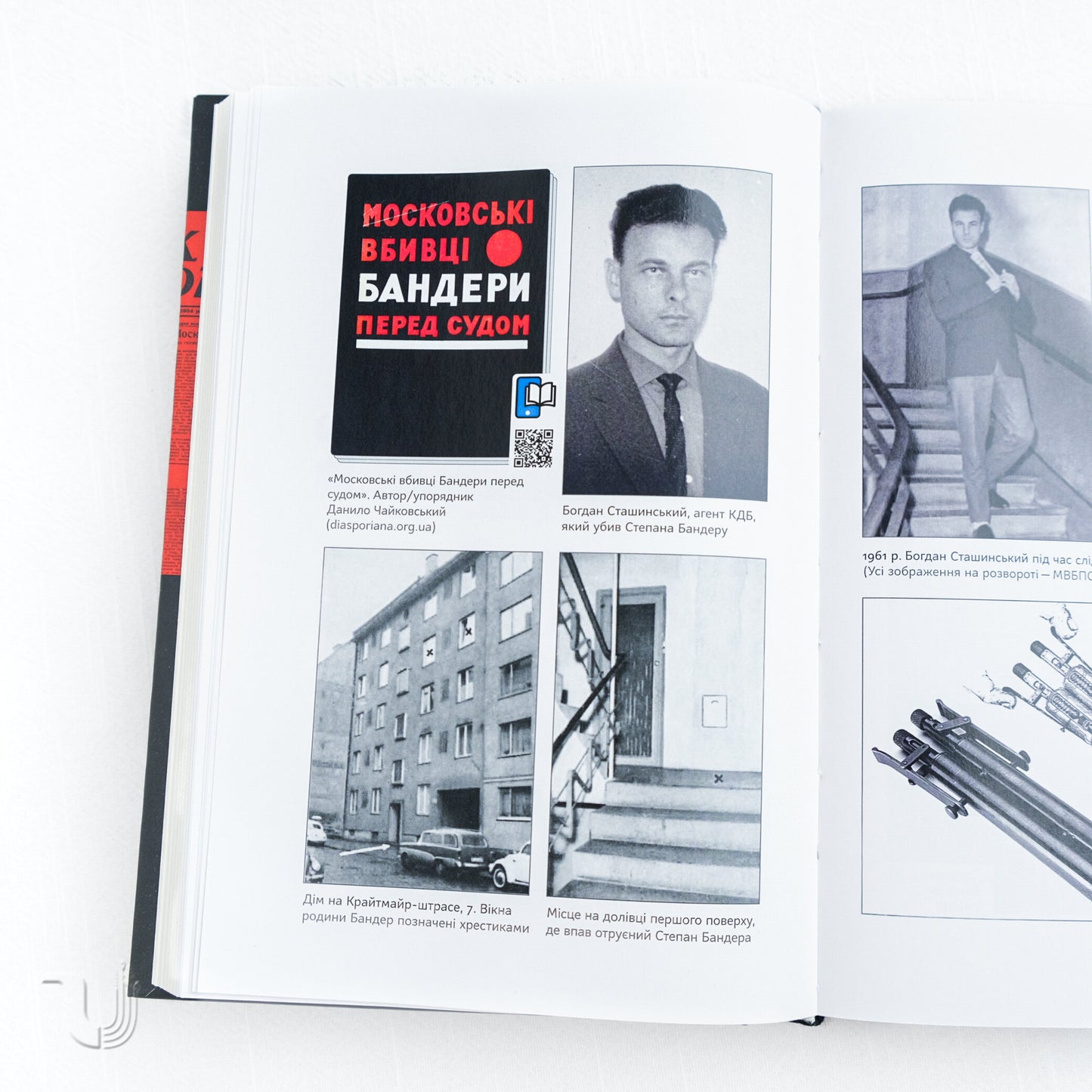 Stepan Bandera. Leader of the Ukrainian idea