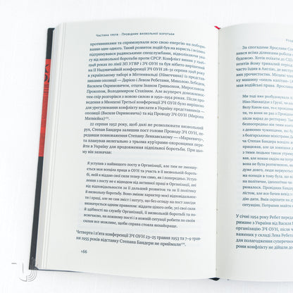 Stepan Bandera. Leader of the Ukrainian idea