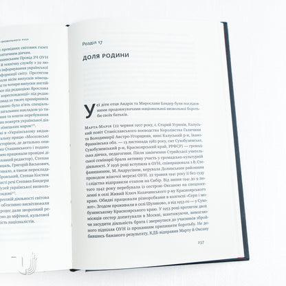 Stepan Bandera. Leader of the Ukrainian idea