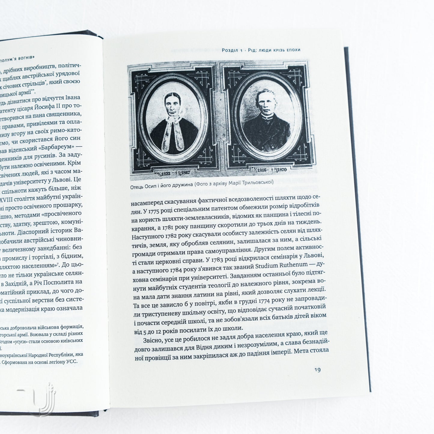 Roman Shukhevych. The Life of a Legend