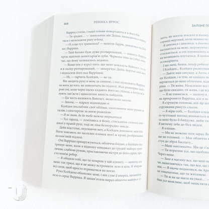 Iron Flame: Empyrean. Book 2