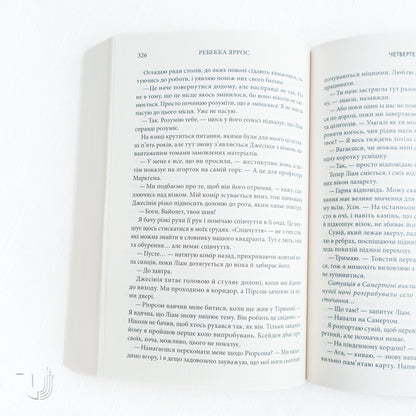 Fourth Wing. Empyrean. Book 1