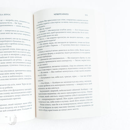 Fourth Wing. Empyrean. Book 1