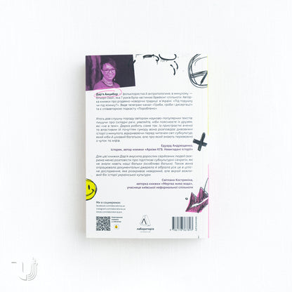 Dreads, Battles, and "Steals": Two Centuries of Subcultures in Ukraine