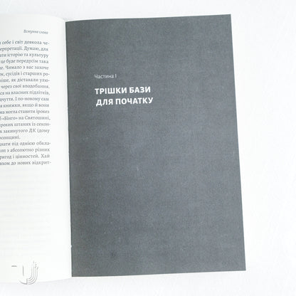 Dreads, Battles, and "Steals": Two Centuries of Subcultures in Ukraine