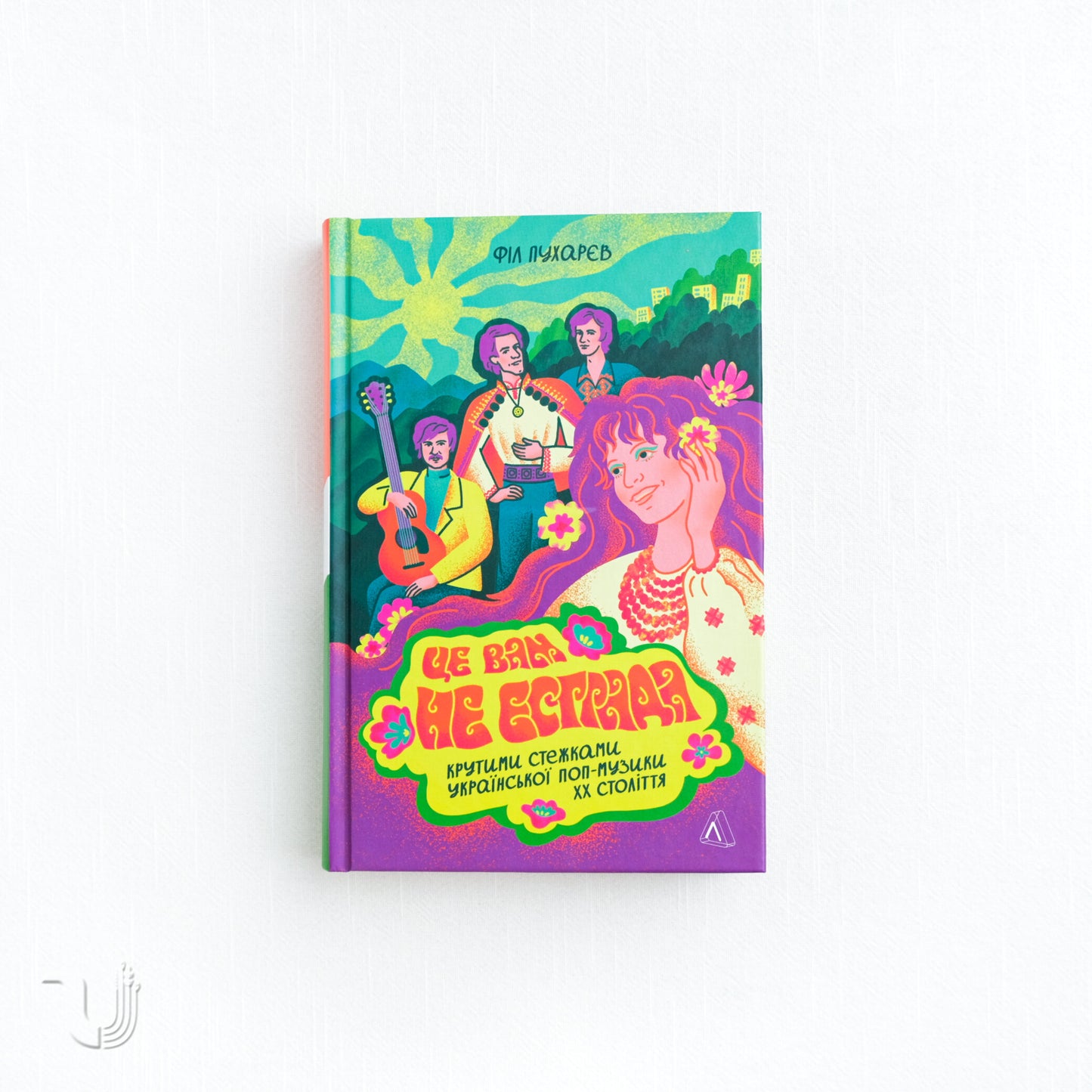 This Ain't Pop Stage. Through the Winding Paths of 20th-Century Ukrainian Pop Music