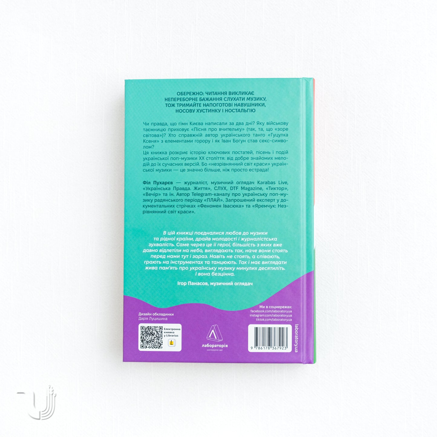 This Ain't Pop Stage. Through the Winding Paths of 20th-Century Ukrainian Pop Music